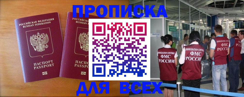 регистрация в квартире в Льгове