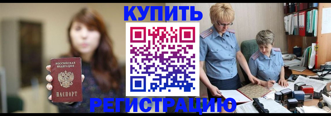 прописка по РВП в Льгове