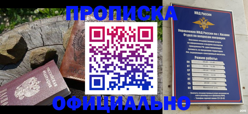 прописка от собственника в Льгове