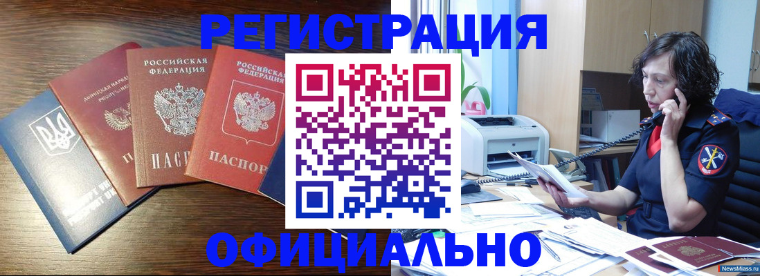 регистрация по месту пребывания для школы в Льгове