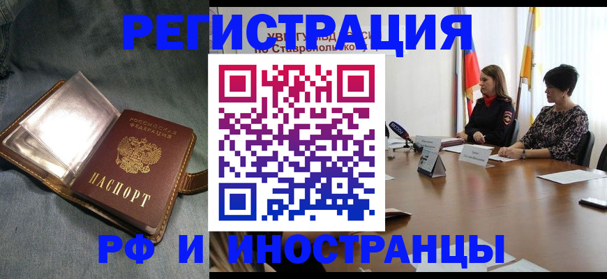 временная регистрация гарантия в Льгове