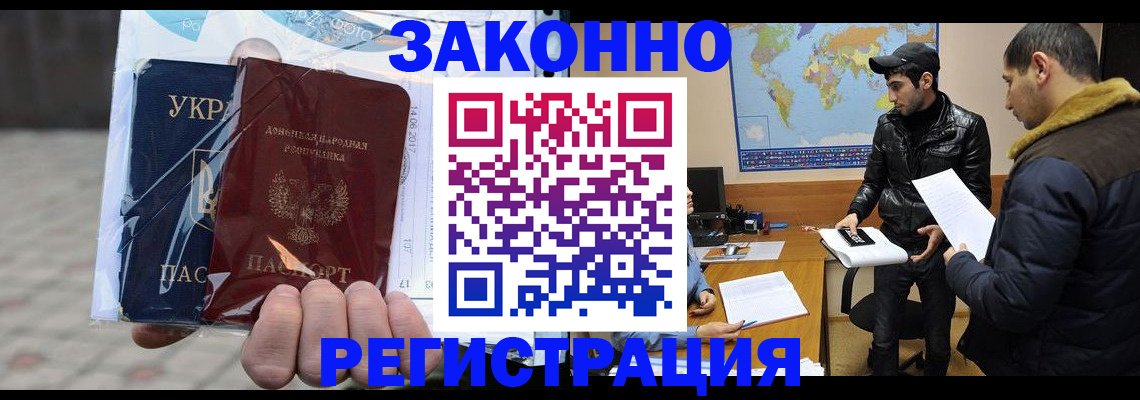 регистрация по месту жительства с гарантией компании в Льгове